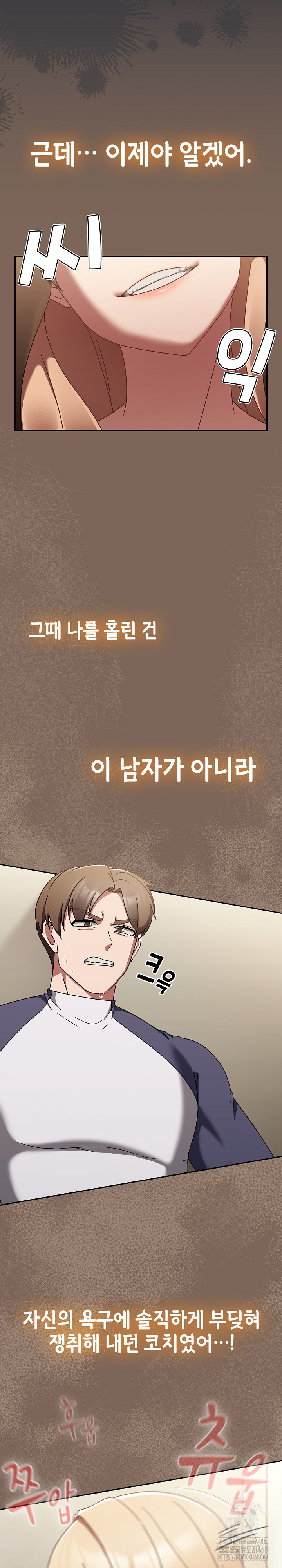 Ground and Pound Raw Chapter 20 Page 9