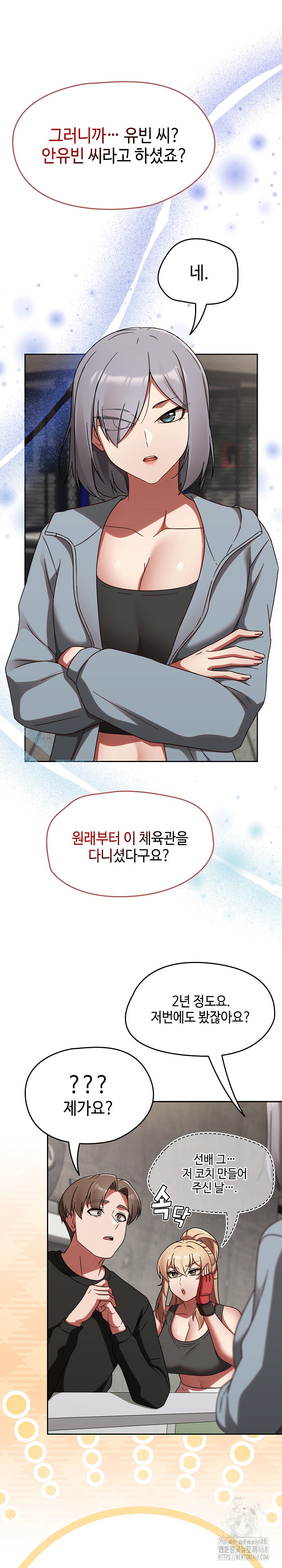 Ground and Pound Raw Chapter 21 Page 11