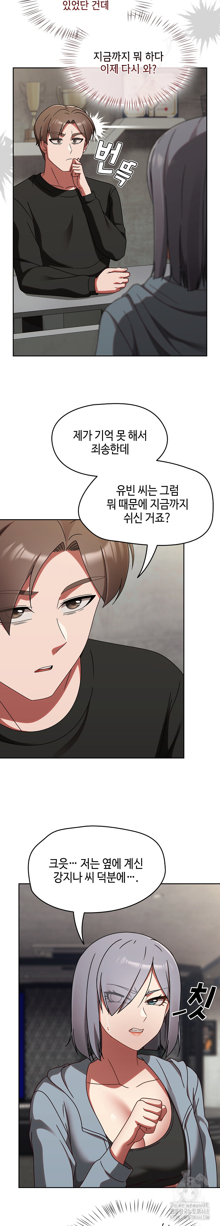 Ground and Pound Raw Chapter 21 Page 13