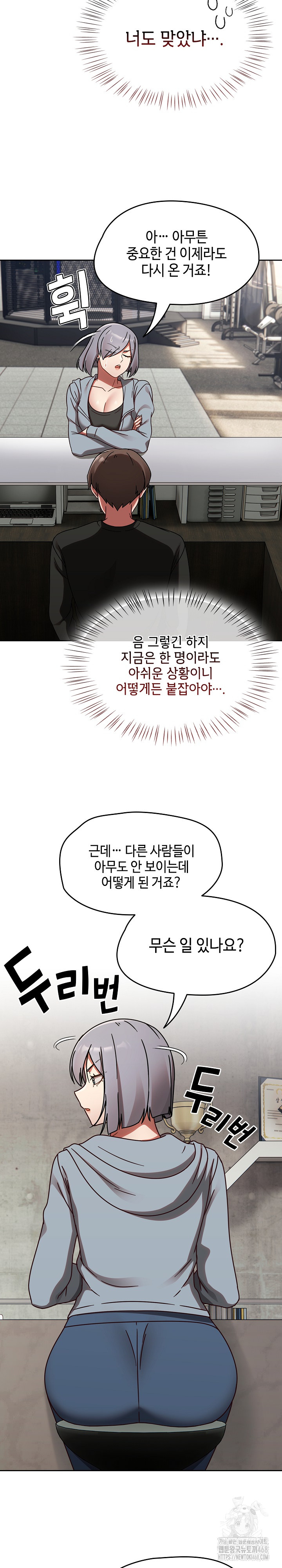 Ground and Pound Raw Chapter 21 Page 14