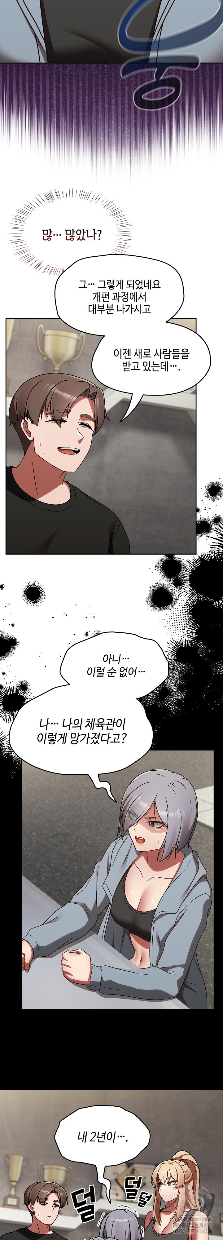 Ground and Pound Raw Chapter 21 Page 16