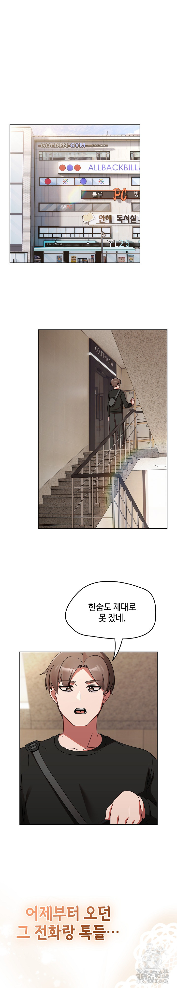 Ground and Pound Raw Chapter 21 Page 2