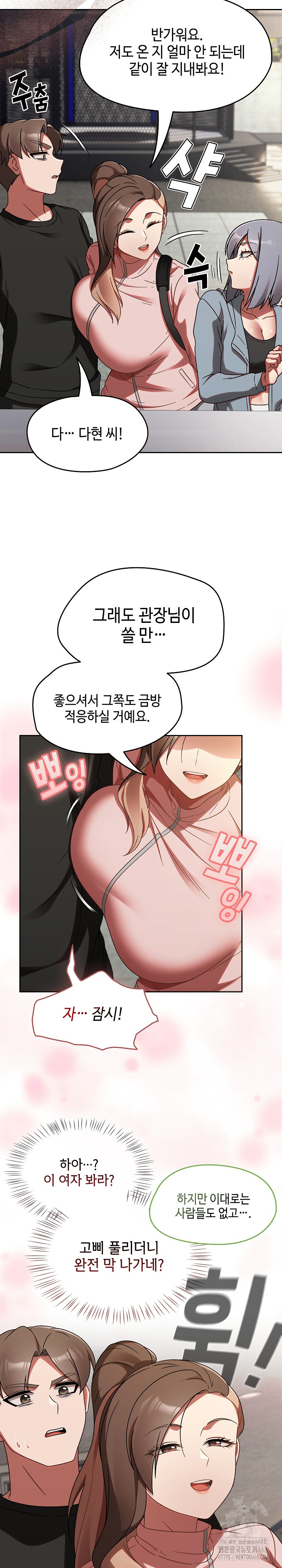 Ground and Pound Raw Chapter 21 Page 20