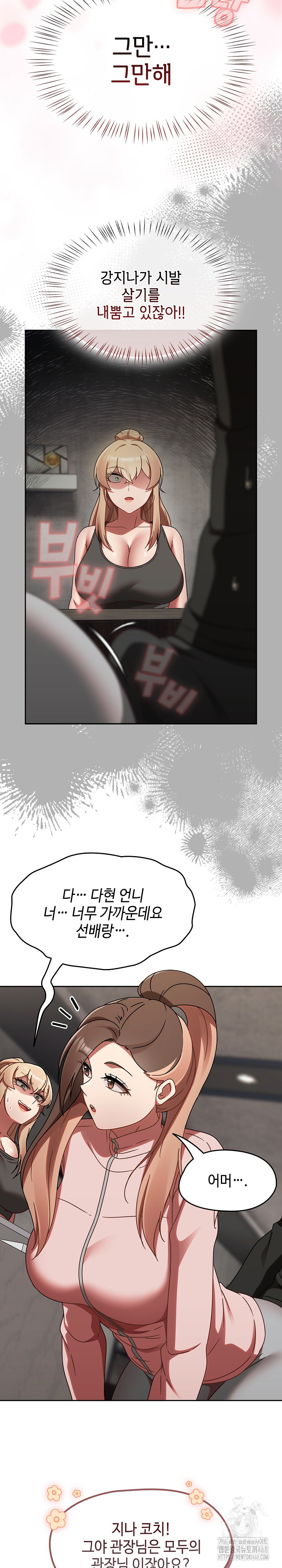 Ground and Pound Raw Chapter 21 Page 22
