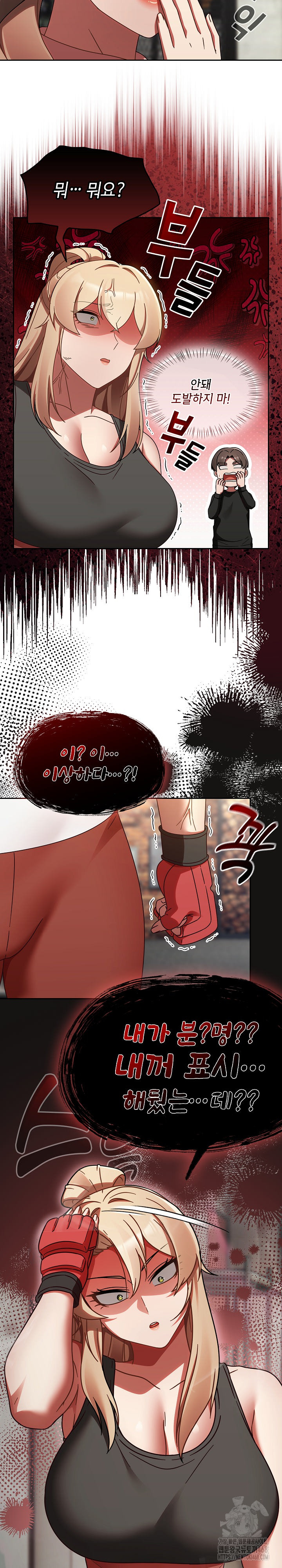 Ground and Pound Raw Chapter 21 Page 24