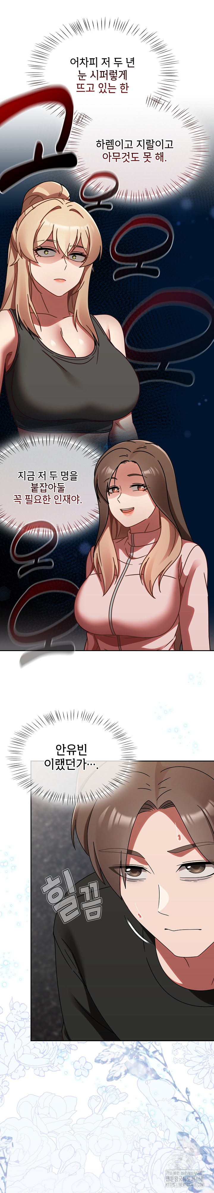 Ground and Pound Raw Chapter 21 Page 29