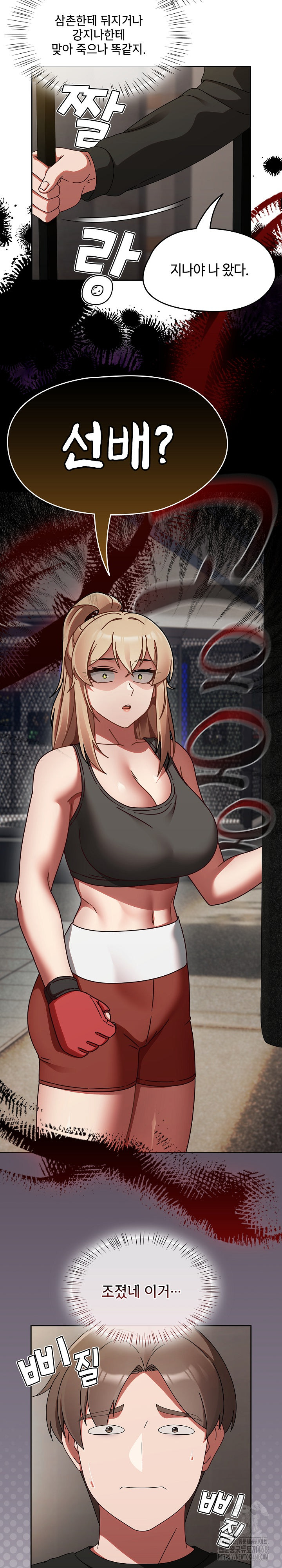 Ground and Pound Raw Chapter 21 Page 4