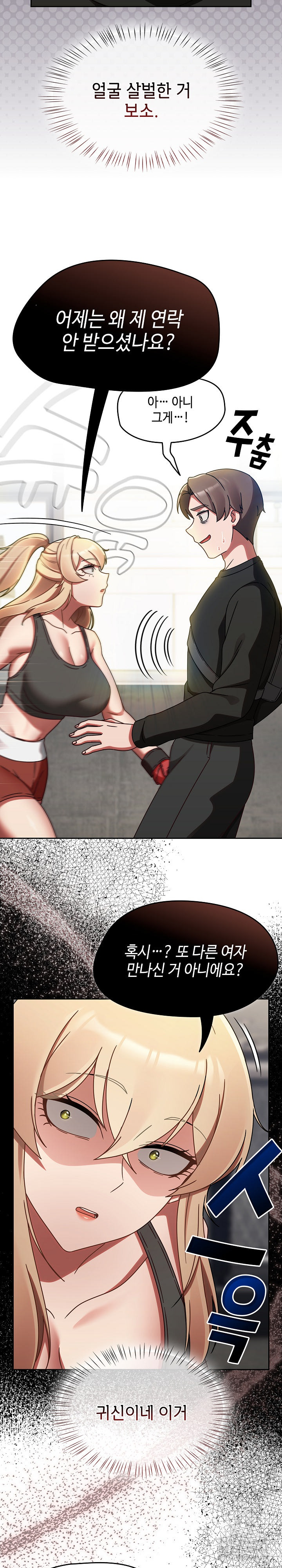 Ground and Pound Raw Chapter 21 Page 5