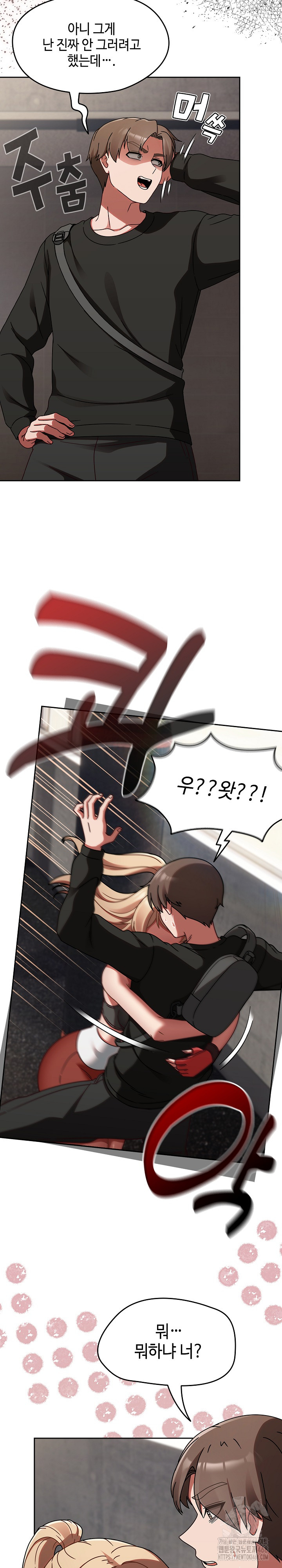 Ground and Pound Raw Chapter 21 Page 6