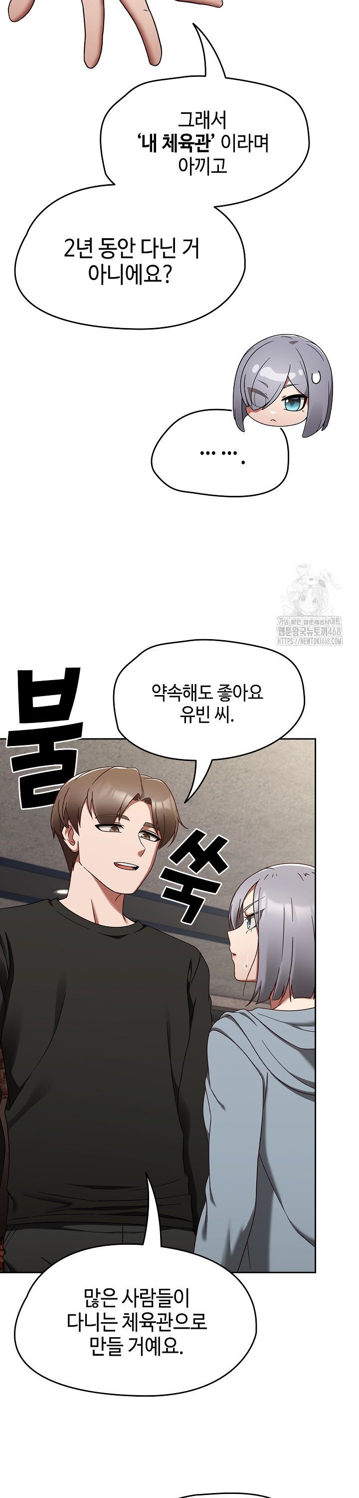 Ground and Pound Raw Chapter 22 Page 10