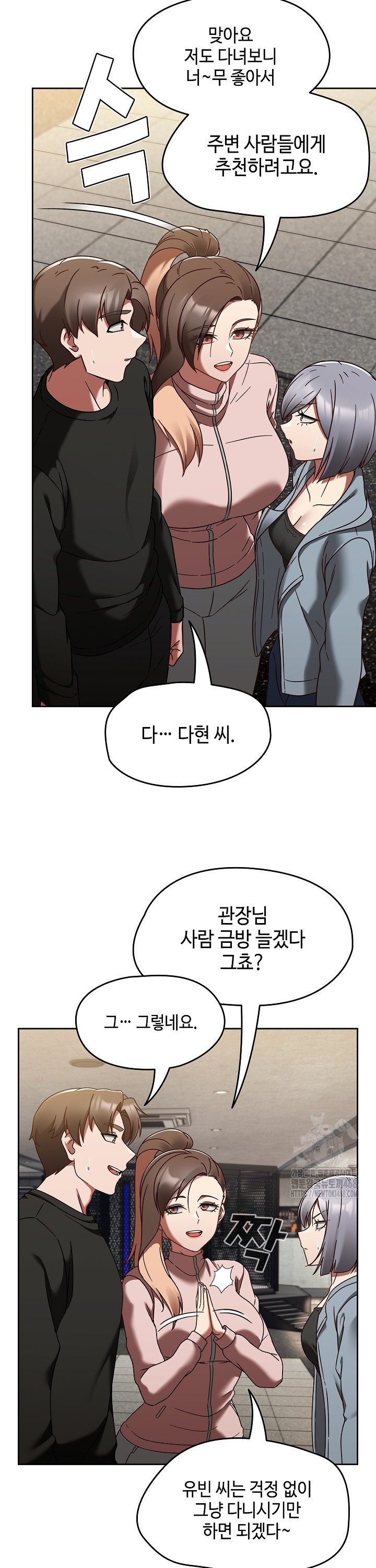 Ground and Pound Raw Chapter 22 Page 11
