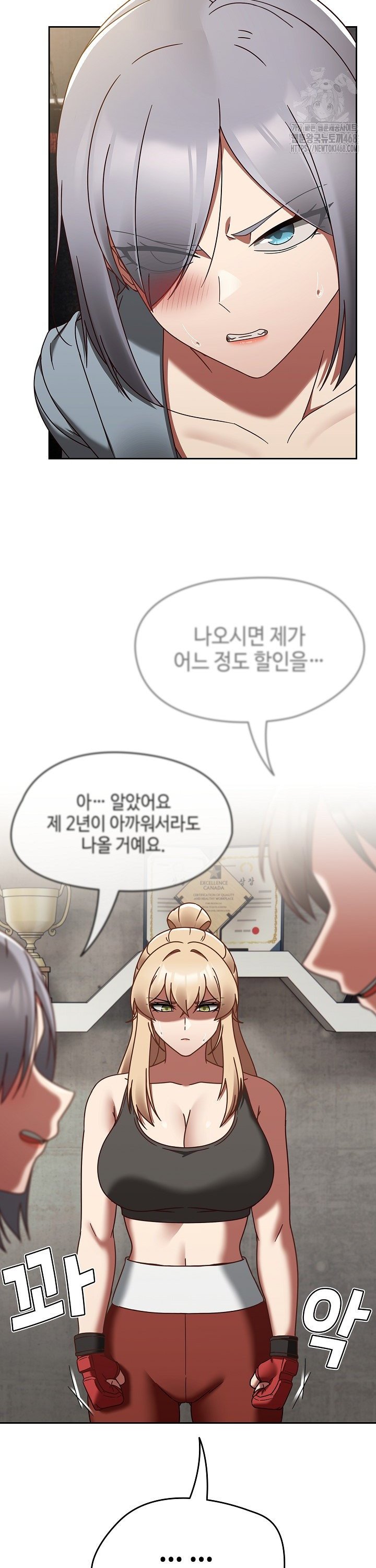 Ground and Pound Raw Chapter 22 Page 13