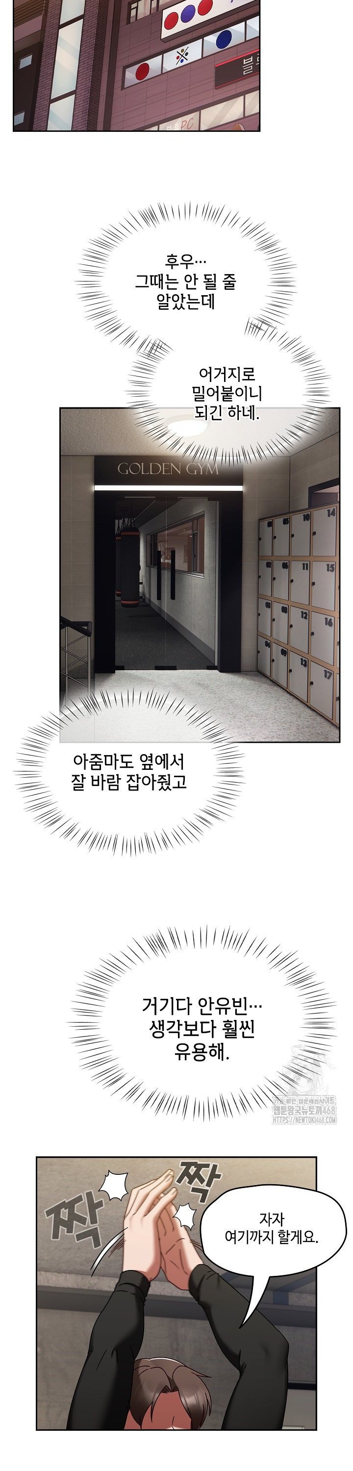 Ground and Pound Raw Chapter 22 Page 15