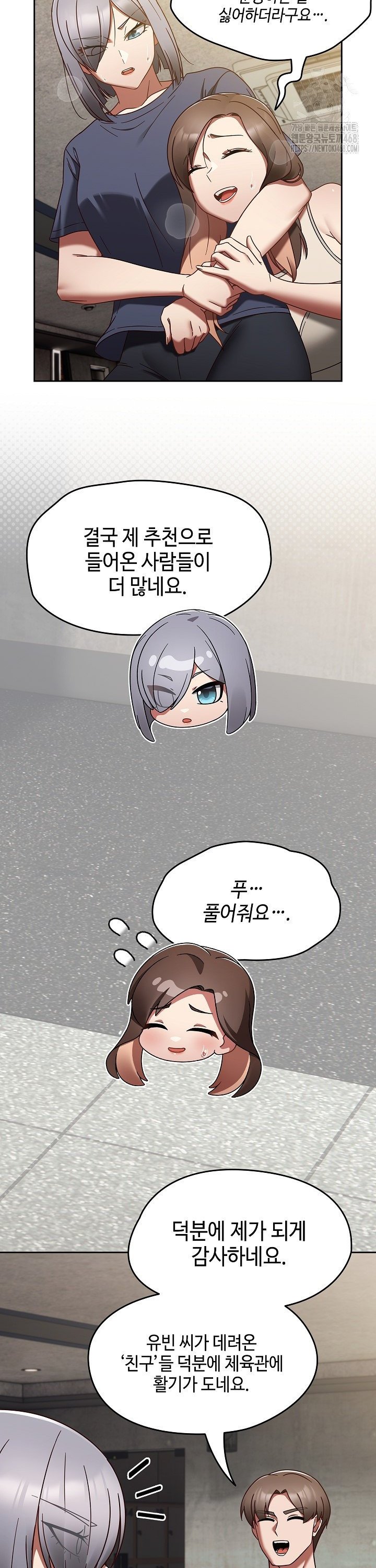 Ground and Pound Raw Chapter 22 Page 17