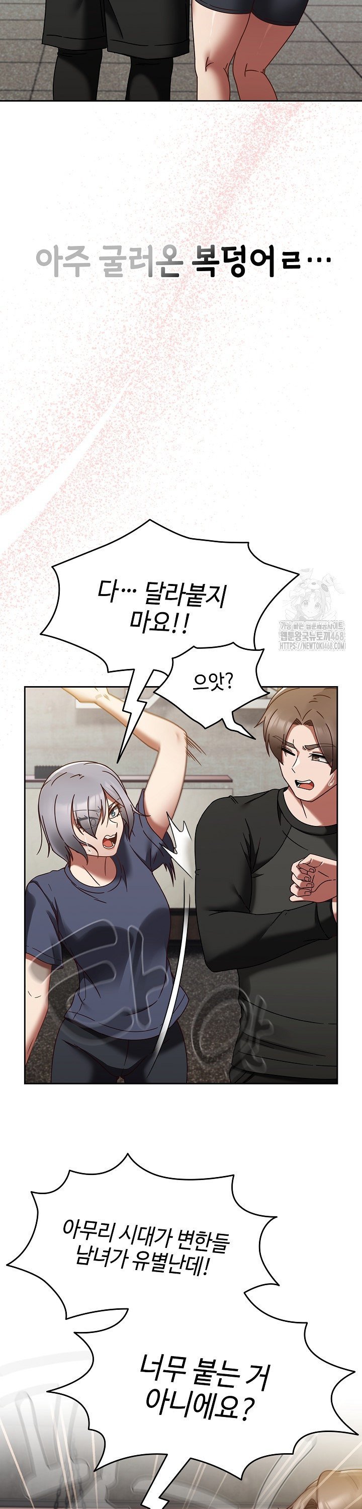 Ground and Pound Raw Chapter 22 Page 22