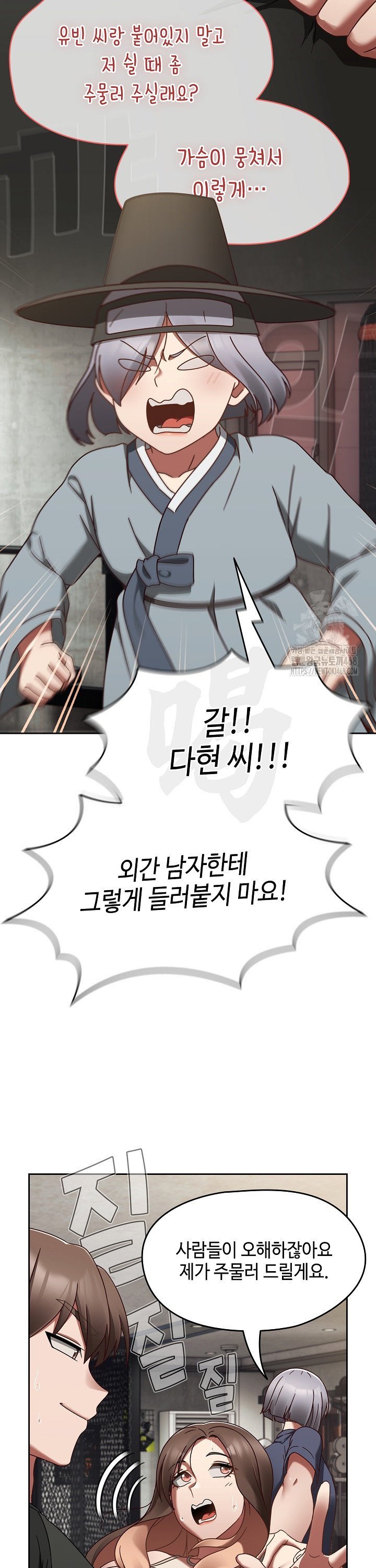 Ground and Pound Raw Chapter 22 Page 26