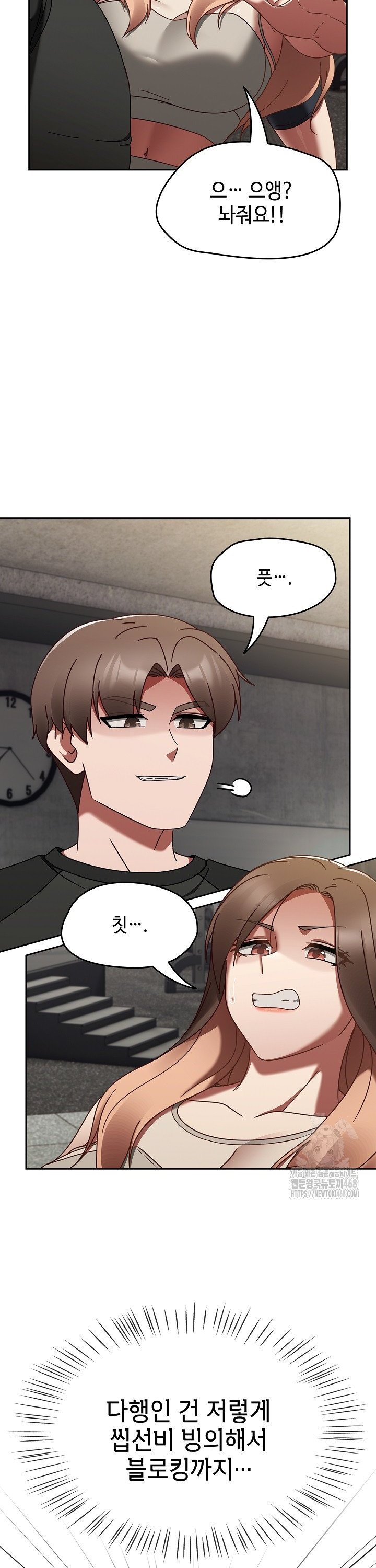 Ground and Pound Raw Chapter 22 Page 27