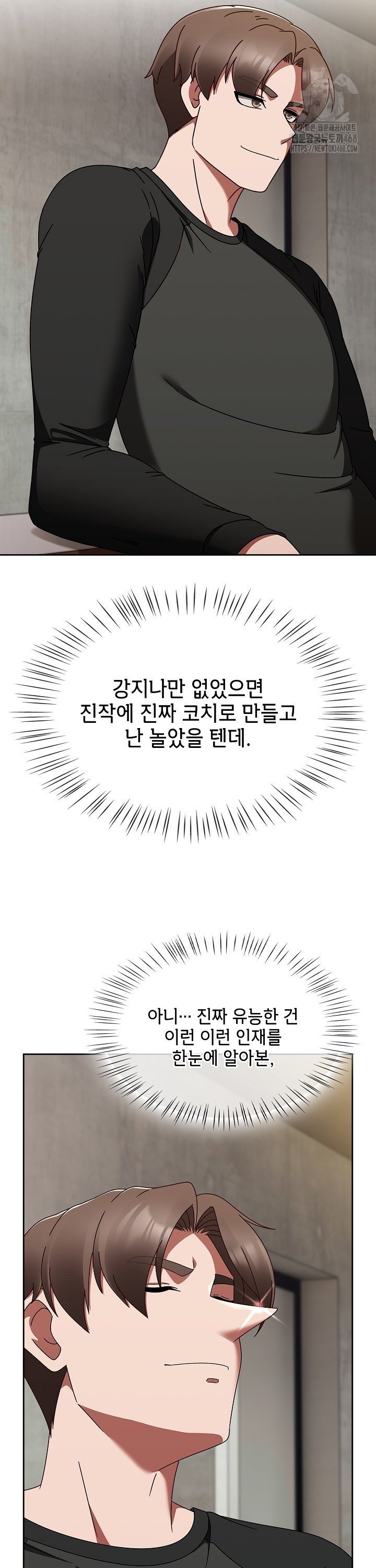 Ground and Pound Raw Chapter 22 Page 29