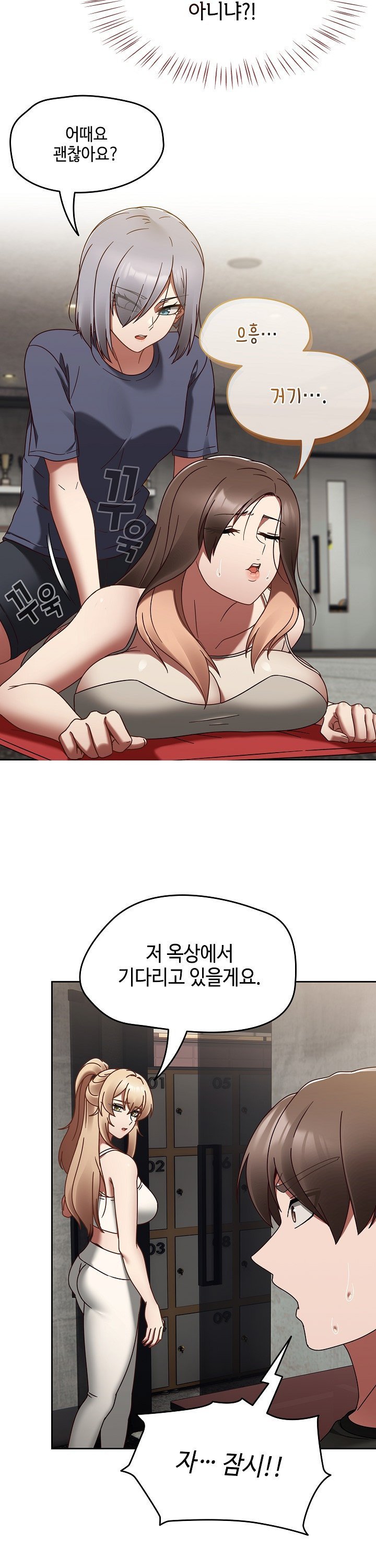 Ground and Pound Raw Chapter 22 Page 32