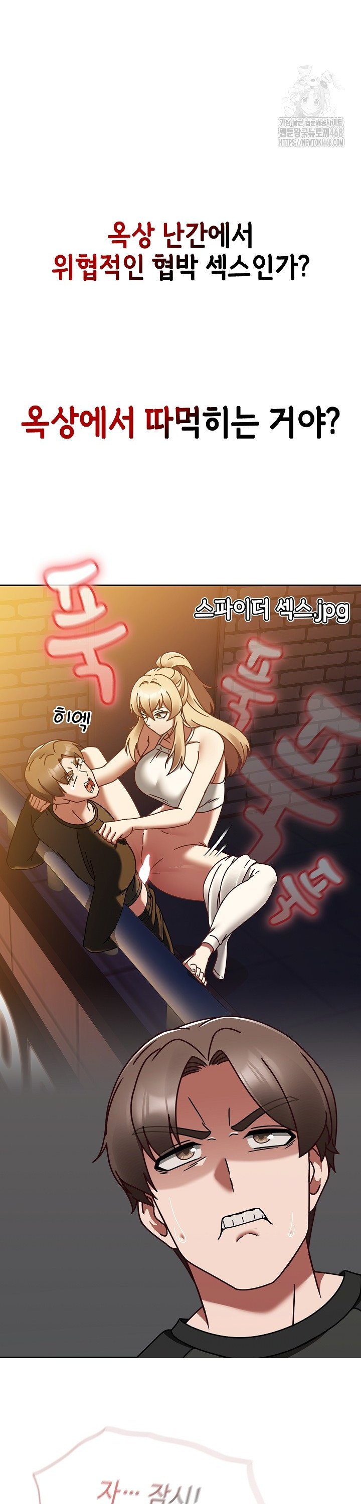 Ground and Pound Raw Chapter 22 Page 33