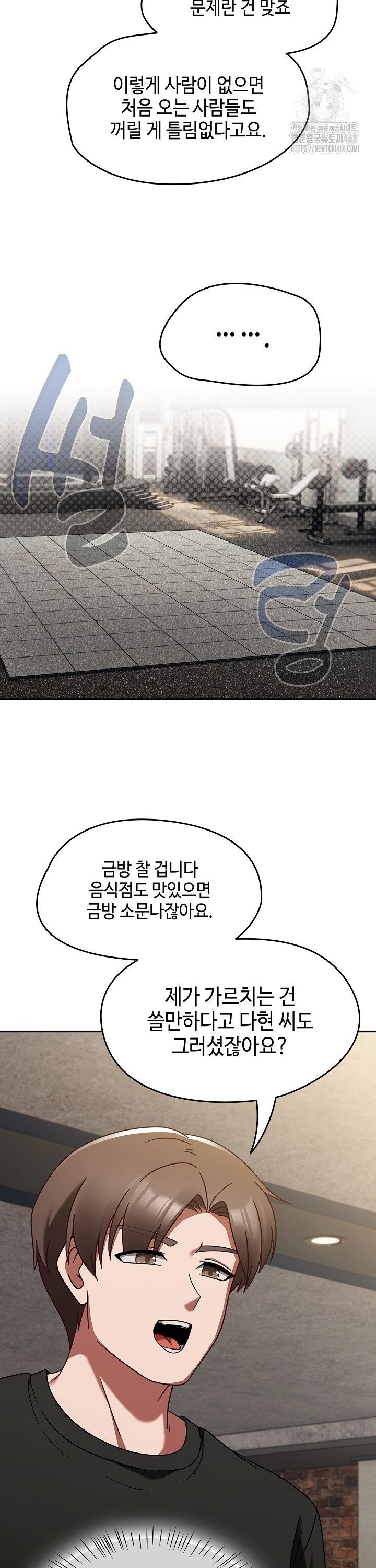 Ground and Pound Raw Chapter 22 Page 5