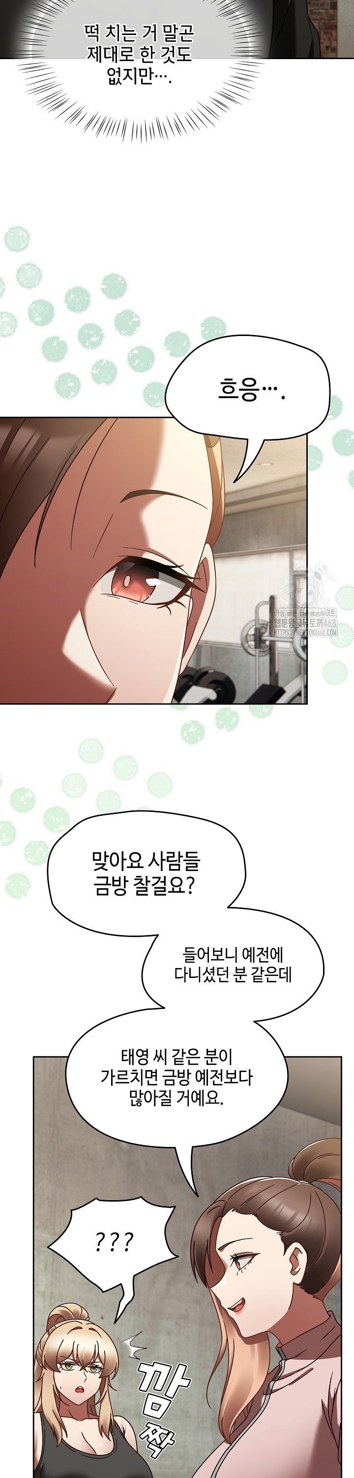 Ground and Pound Raw Chapter 22 Page 6