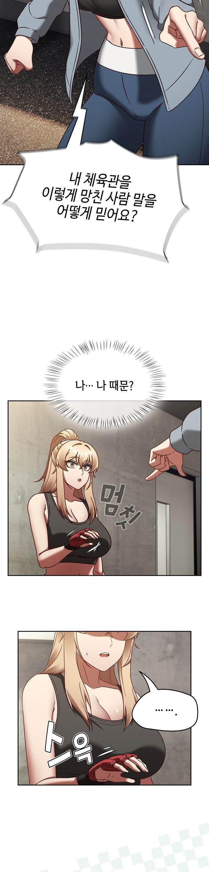 Ground and Pound Raw Chapter 22 Page 8