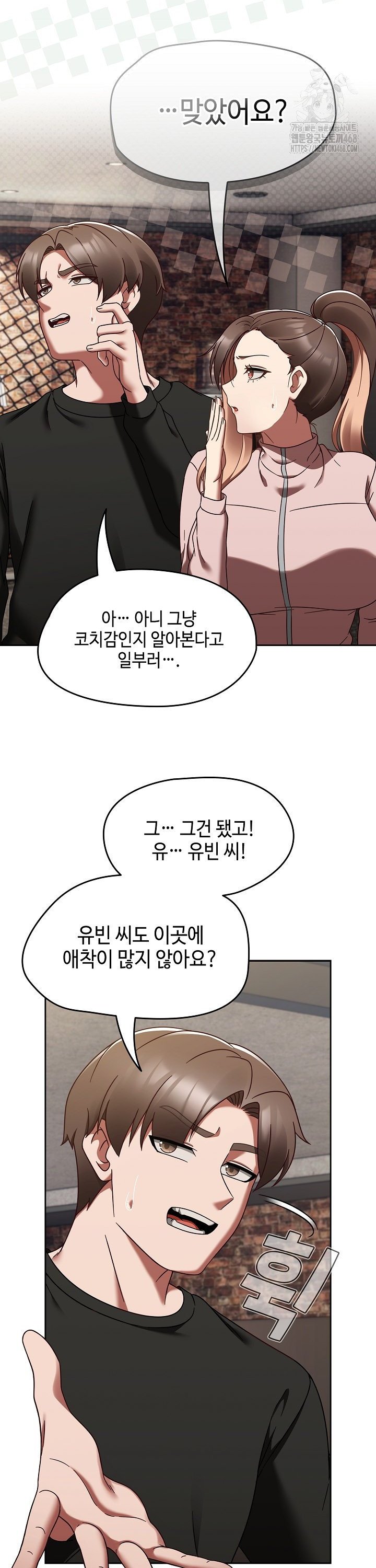 Ground and Pound Raw Chapter 22 Page 9