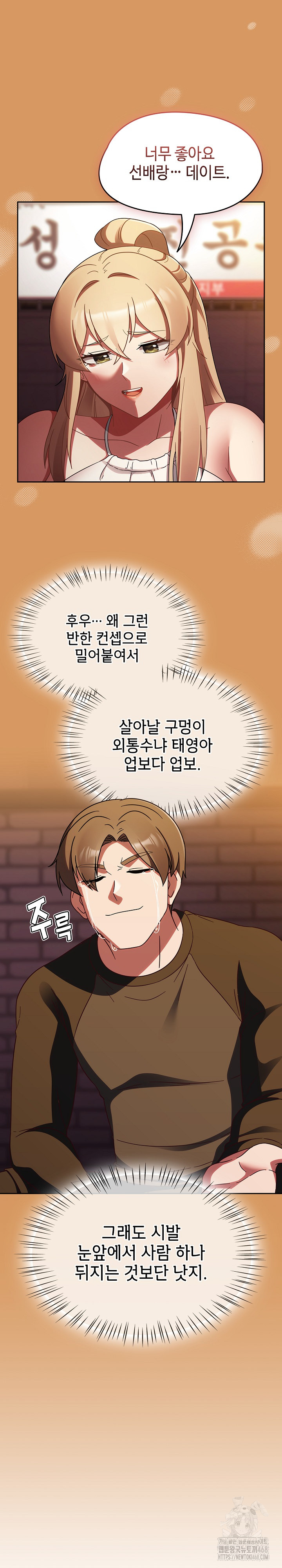 Ground and Pound Raw Chapter 23 Page 10