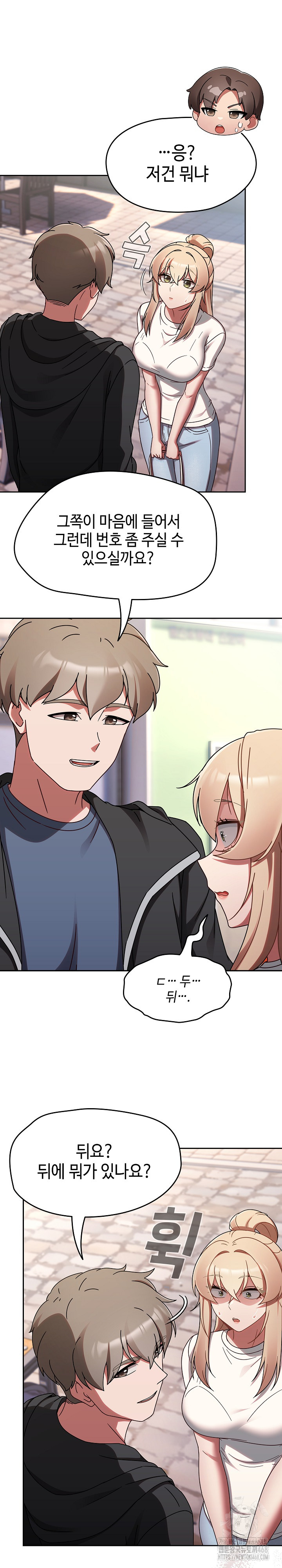 Ground and Pound Raw Chapter 23 Page 15