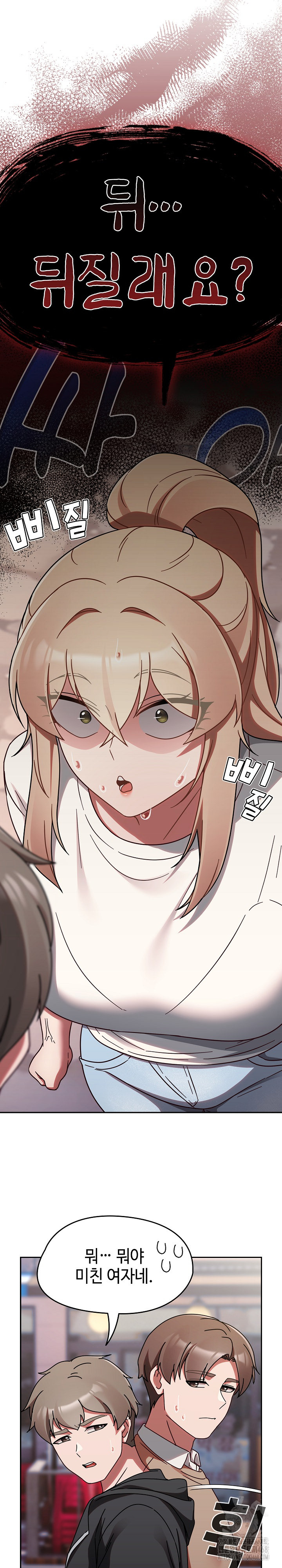 Ground and Pound Raw Chapter 23 Page 16