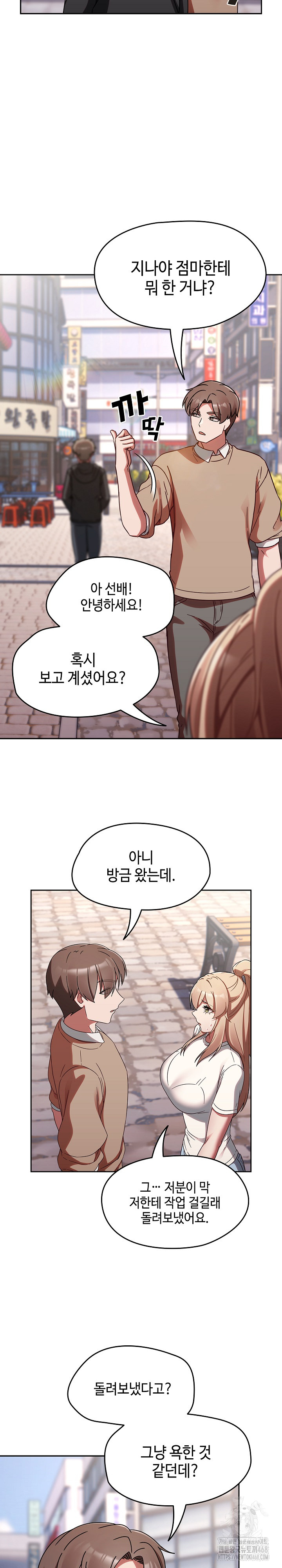 Ground and Pound Raw Chapter 23 Page 17