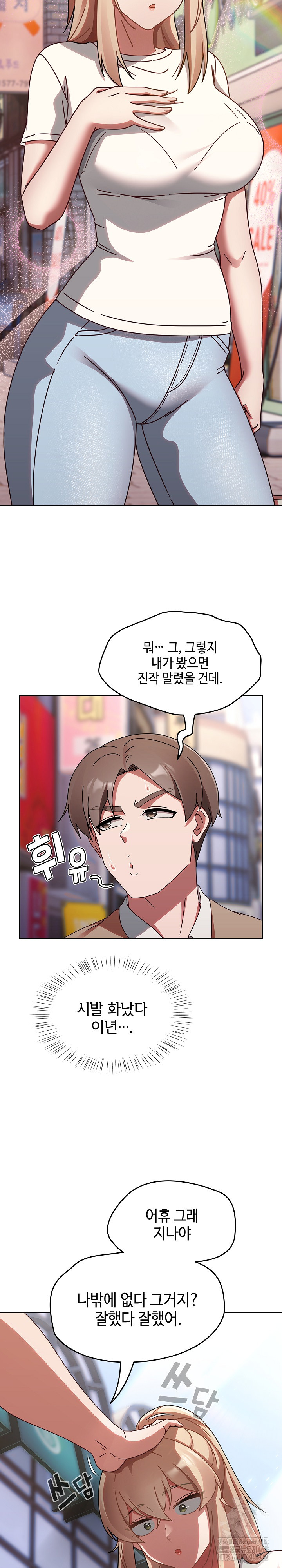 Ground and Pound Raw Chapter 23 Page 19