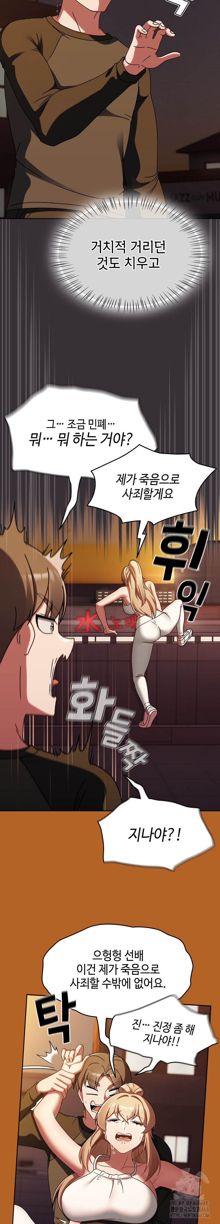 Ground and Pound Raw Chapter 23 Page 4