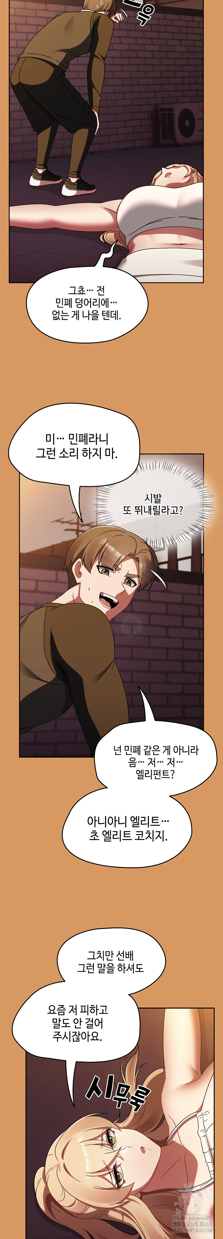 Ground and Pound Raw Chapter 23 Page 6