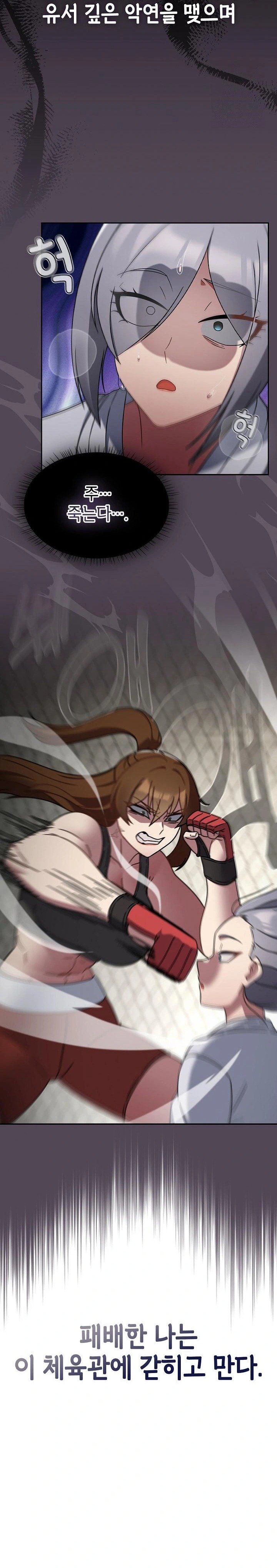 Ground and Pound Raw Chapter 24 Page 10