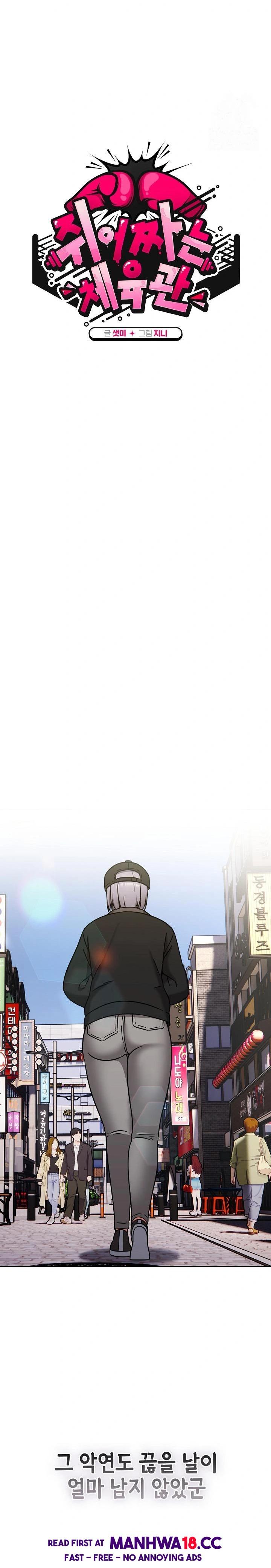 Ground and Pound Raw Chapter 24 Page 11