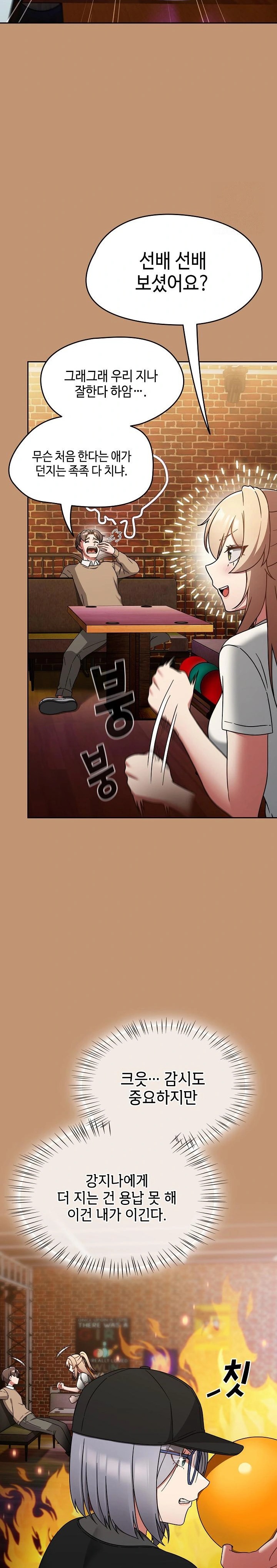 Ground and Pound Raw Chapter 24 Page 16