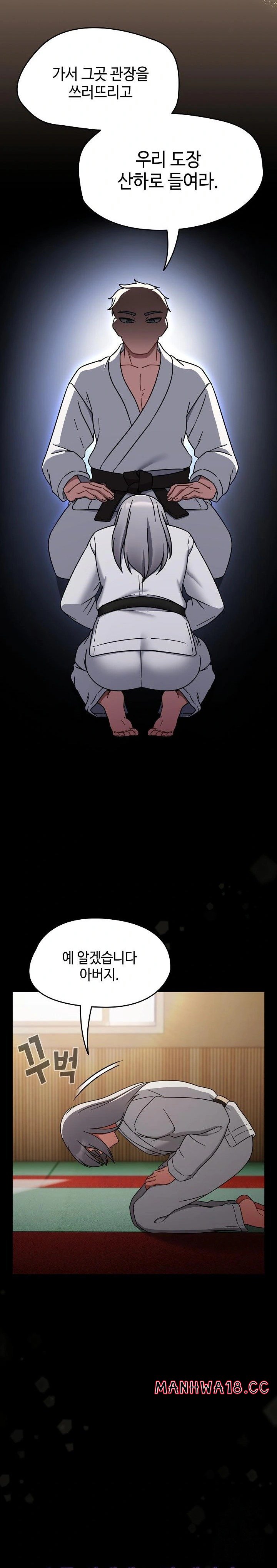 Ground and Pound Raw Chapter 24 Page 2