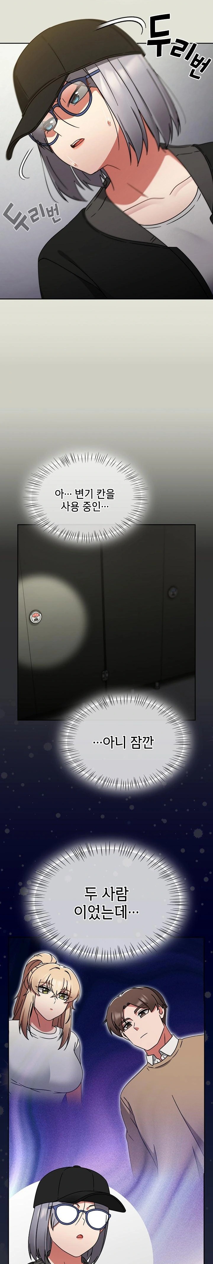 Ground and Pound Raw Chapter 24 Page 30