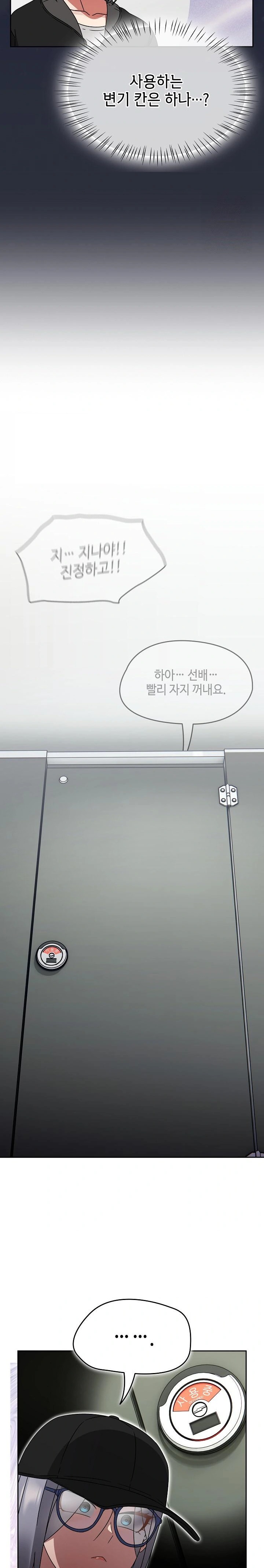 Ground and Pound Raw Chapter 24 Page 31