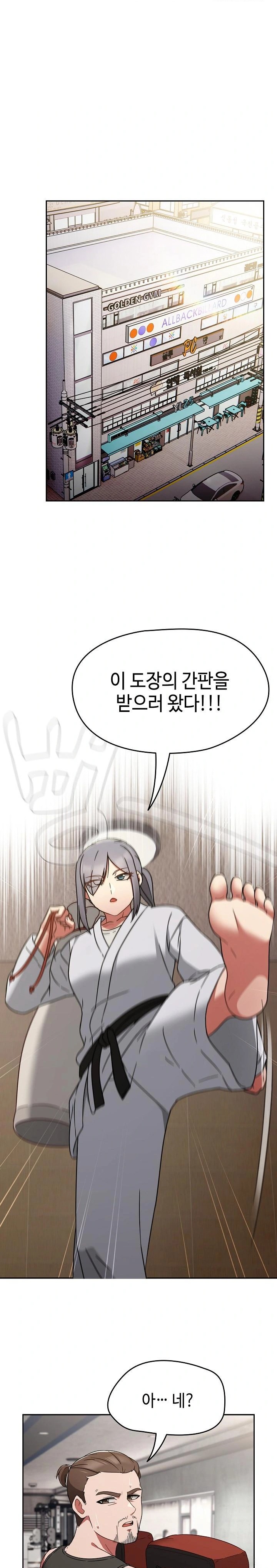 Ground and Pound Raw Chapter 24 Page 6