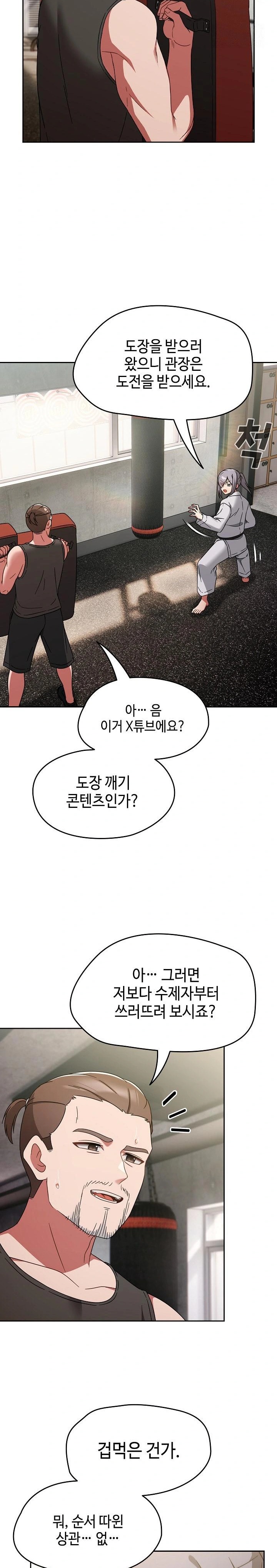 Ground and Pound Raw Chapter 24 Page 7