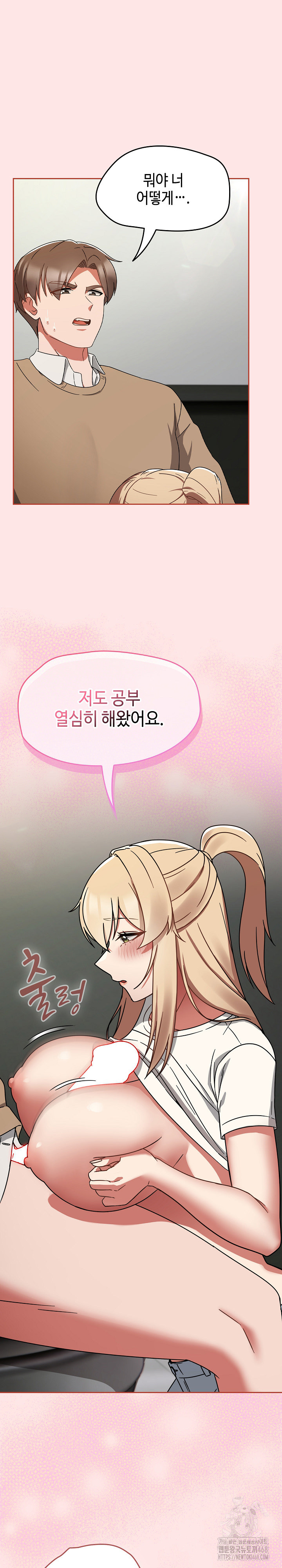 Ground and Pound Raw Chapter 25 Page 11