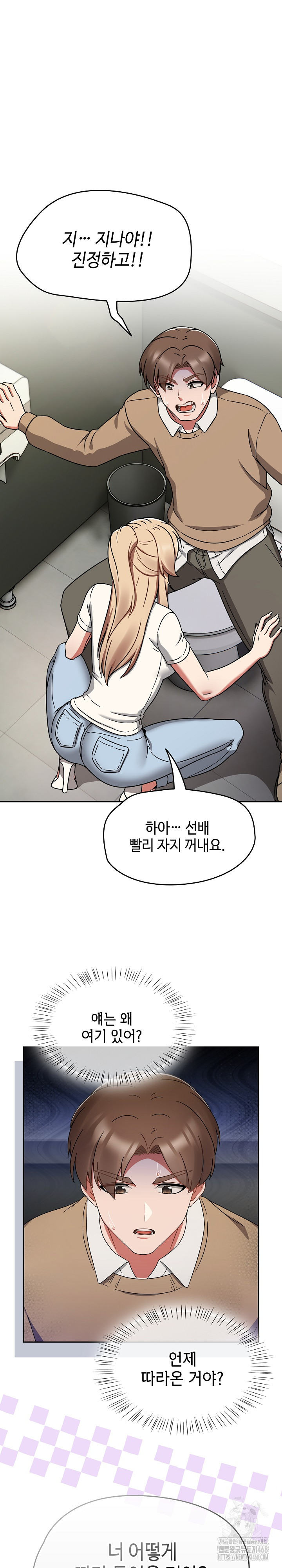 Ground and Pound Raw Chapter 25 Page 2
