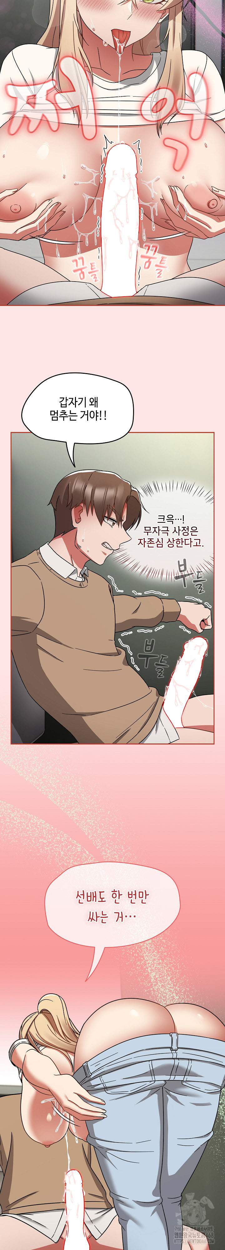 Ground and Pound Raw Chapter 25 Page 27