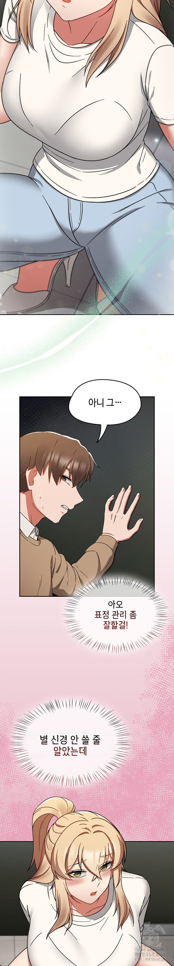 Ground and Pound Raw Chapter 25 Page 7