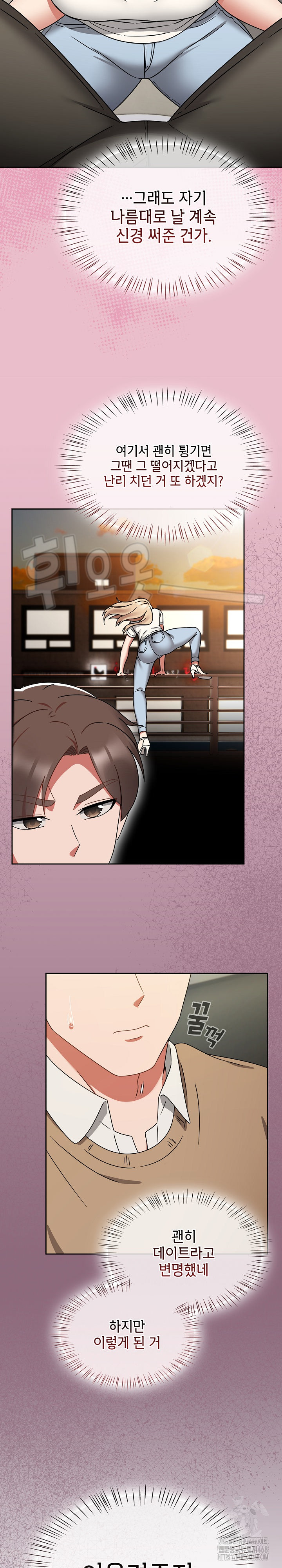 Ground and Pound Raw Chapter 25 Page 8