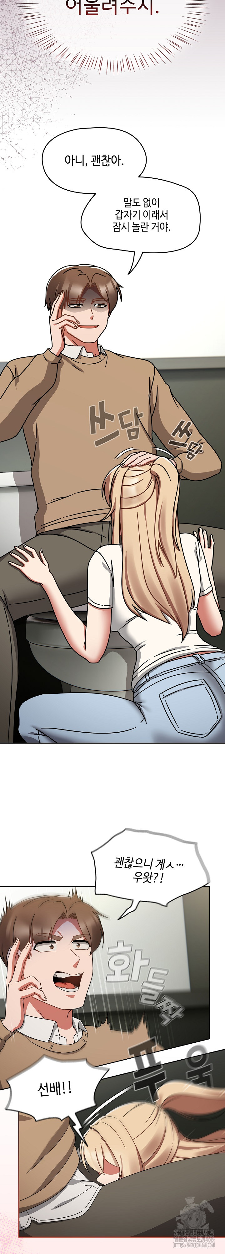 Ground and Pound Raw Chapter 25 Page 9