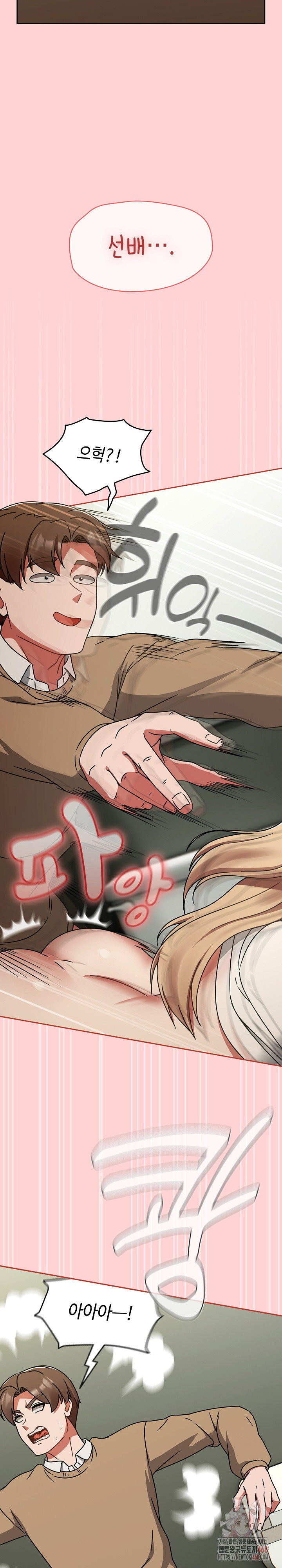 Ground and Pound Raw Chapter 26 Page 16